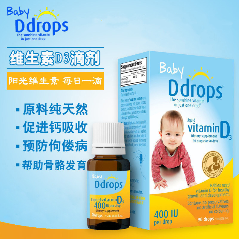 加拿大Baby Ddrops婴儿维生素D3滴剂 宝宝补钙2.5ml*2瓶
