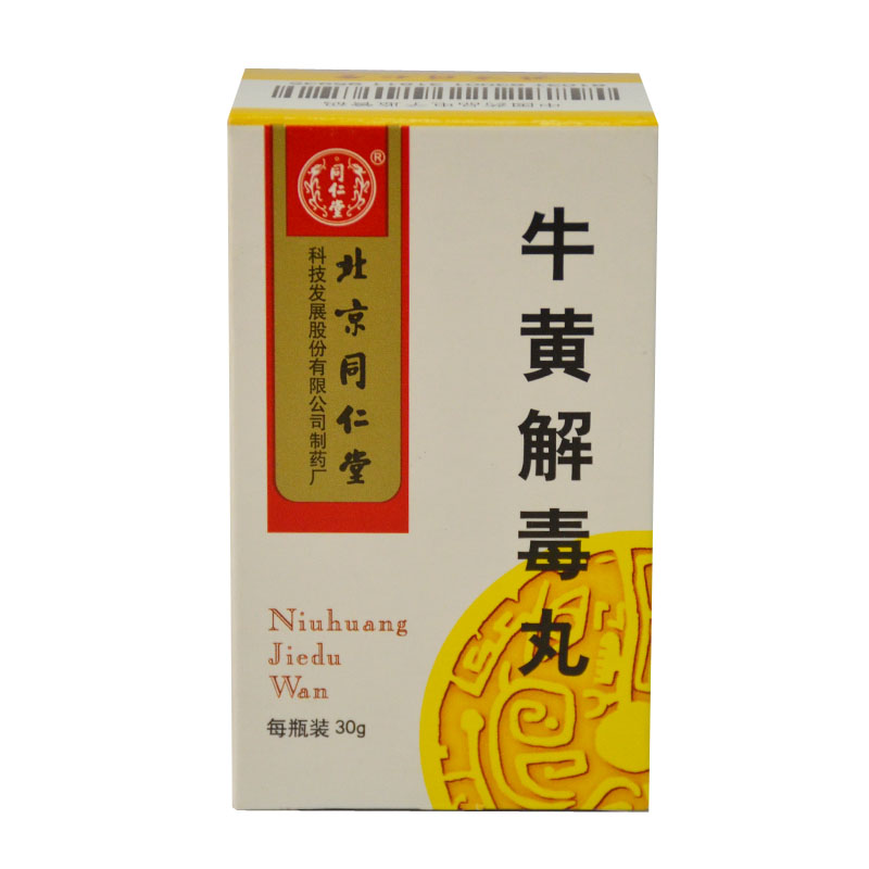 同仁堂 牛黄解毒丸 30g*1瓶/盒
