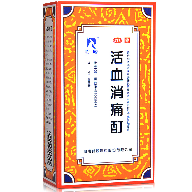 羚锐 活血消痛酊 60ml  活血化瘀 祛风除湿 舒筋止痛 买就送膏药