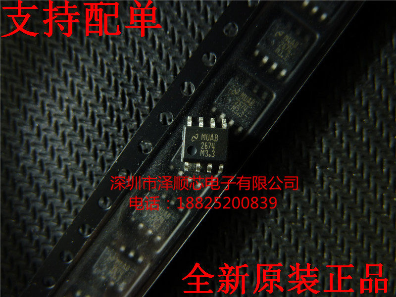 LM2674MX-3 3 LM2674M-3 3 SOP8 Switch Regulator New Original