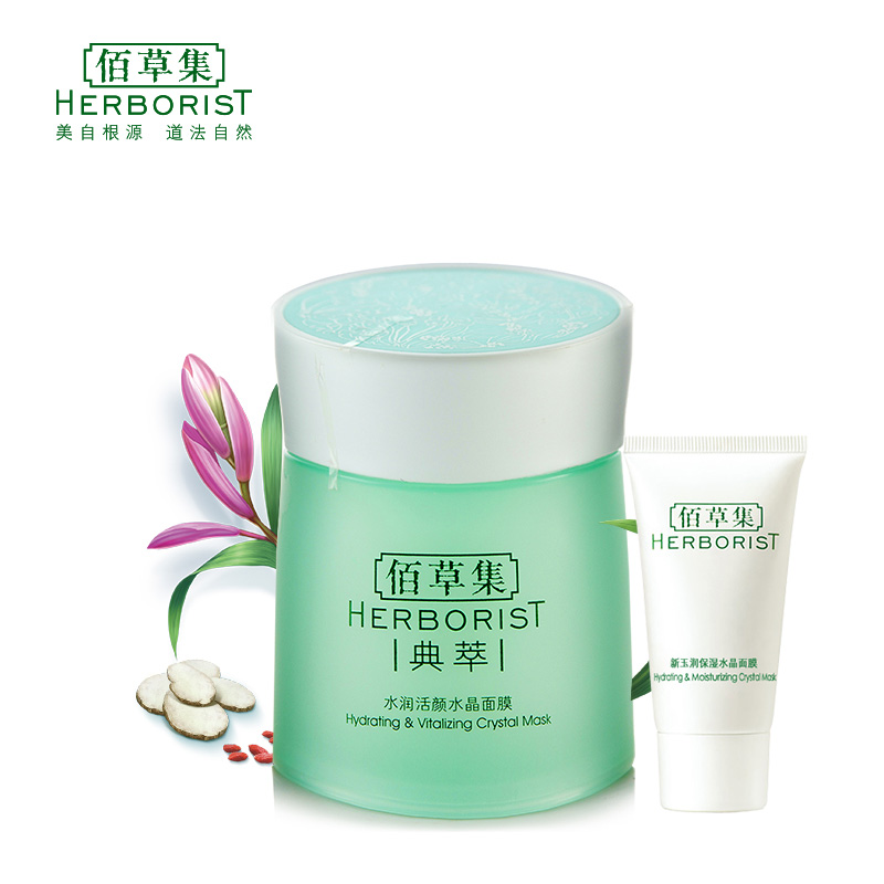 Herborist/佰草集·典萃水润活颜水晶面膜120ml保湿补水