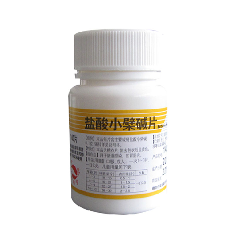 白敬宇 盐酸小檗碱片 黄连素片 0.1g*100片 老牌子 拉肚子 腹泻