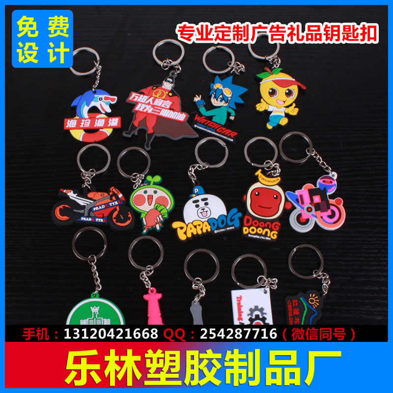 Keychain custom silicone keychain custom LOGO advertising gift keychain pendant custom