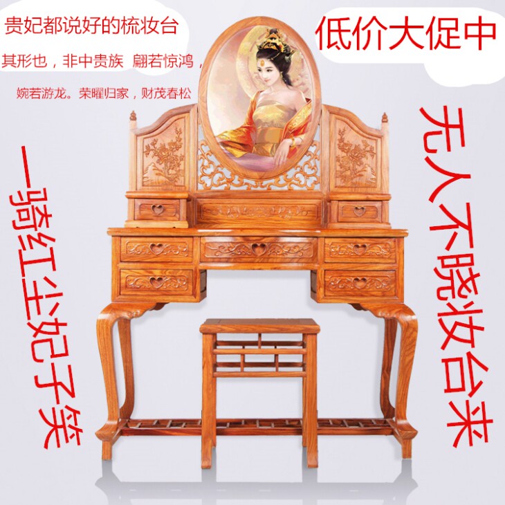 Mahogany African huanghuali curved dressing table European Chinese style solid wood beauty table hedgehog red sandalwood makeup beauty mirror table