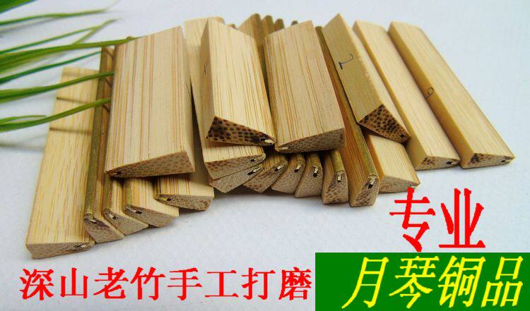 月琴（月琴）用のフレットは、真鍮、鋼鉄、ナイロン、竹など、4種類からお選びいただけます。