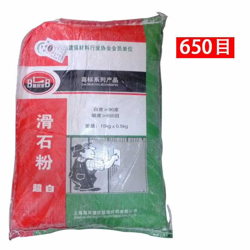 The Gali Bao Tabric Powder Interior Wall decoration of high - grade talc powder Shanghai specialized in sale