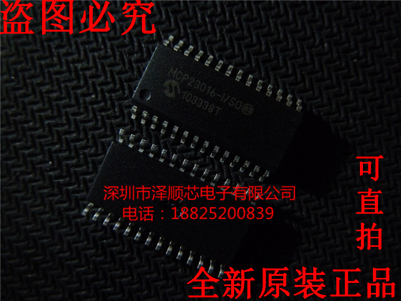 Ze ShunCore) MCP23016-I SO MCP23016T SOP28 (only made in original)