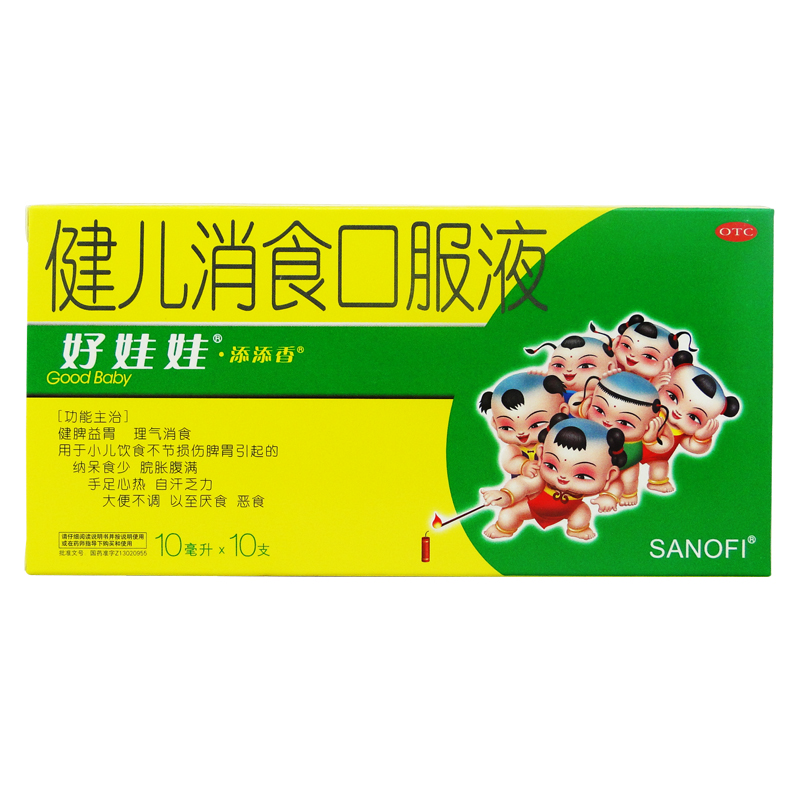 好娃娃 健儿消食口服液 10ml*10支 小儿饮食不节损伤脾胃厌食