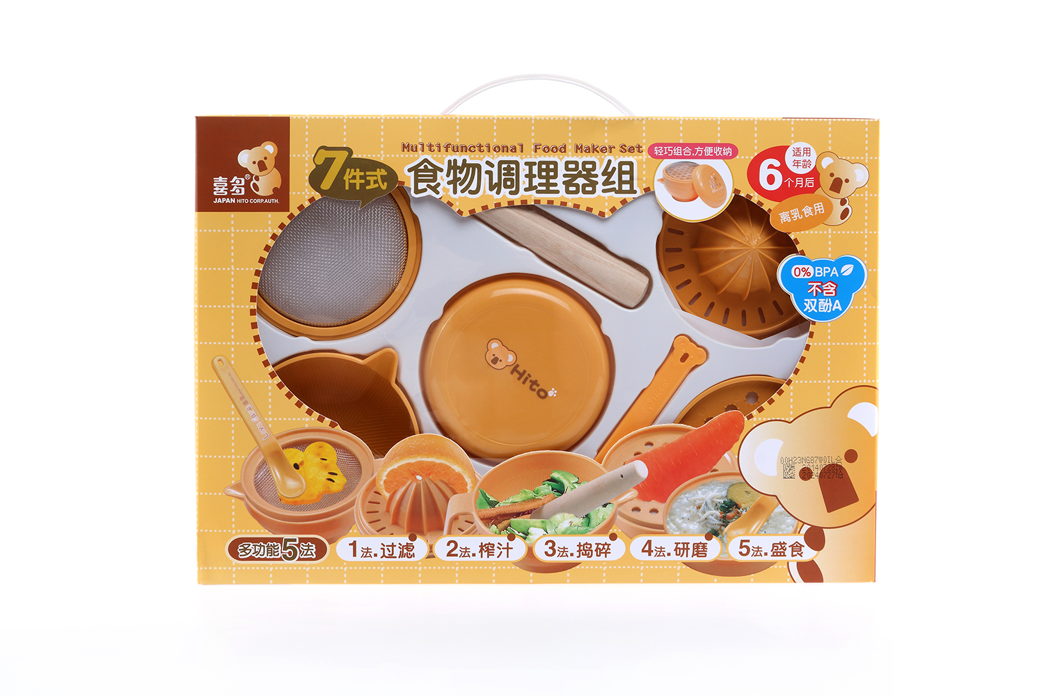 喜多婴儿七件式食物调理器食物研磨器 宝宝辅食榨汁研磨碗餐具
