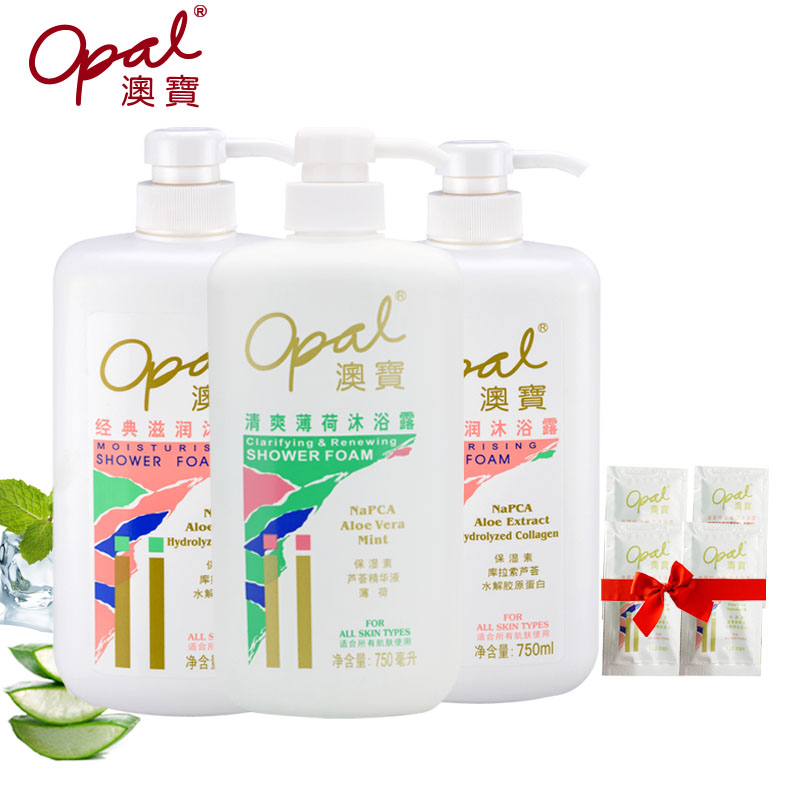 澳宝经典沐浴露750ml*2+澳宝清爽薄荷750ml沐浴乳清凉滋润洁肤