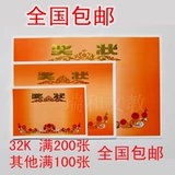 Утолщенная горячая -Bronze A4 Награда начальной школы -награда, похожая на награду Flower Basket Student, медная версия бумага может печатать настройку сертификата