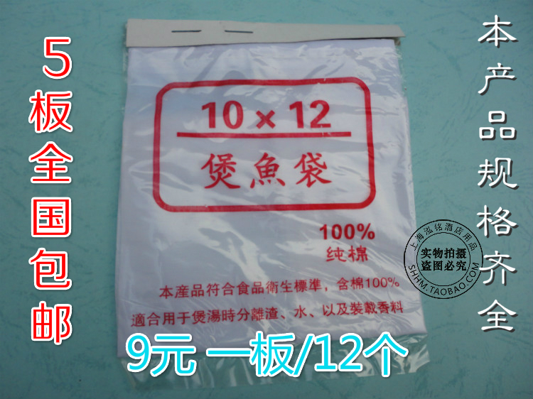 Saucepan Bag Traditional Chinese Herbal Gauze Bag Saucepan for Soup Bag Sepp Bag 10 10 * 12 Can Be Used Repeatedly With 12 Only Multi-Spec