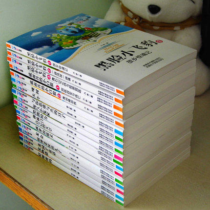 蓝月亮童话故事儿童小说丛书全20册 儿童青少年读物10-11-12-13-14-15岁 适合小学生三四五六年级阅读课外读物书籍 火牛哑树蜘蛛门