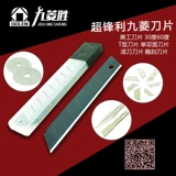 Использование лезвия небольшая бумажная режущая лезвие большая лезвие SK5 Гравировка Т-образной лестницы односторонняя