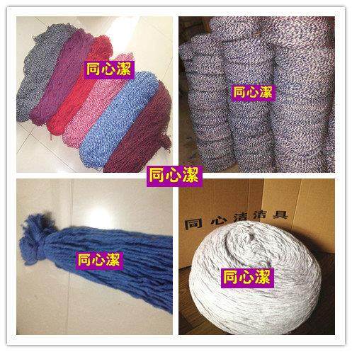 DIY Binding Mop Cotton Cord Cotton Thread Mop Cotton Yarn Mop Cloth Strap Mop Tied Rope Cotton Yarn Mop Material