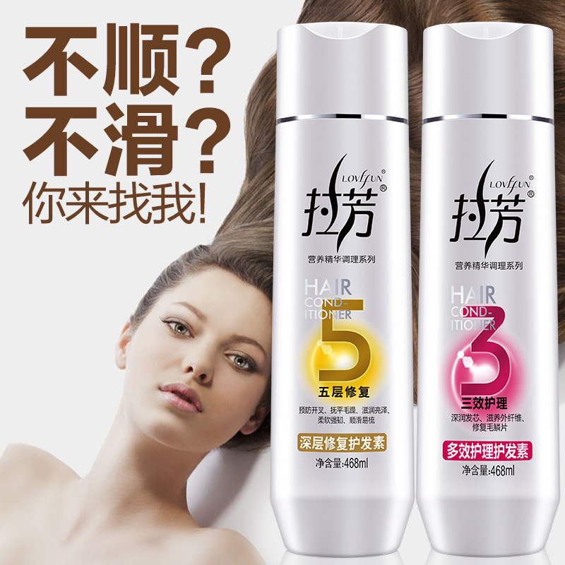 拉芳护发素 柔顺改善毛躁发膜免蒸 多效修护护理还原酸保湿补水