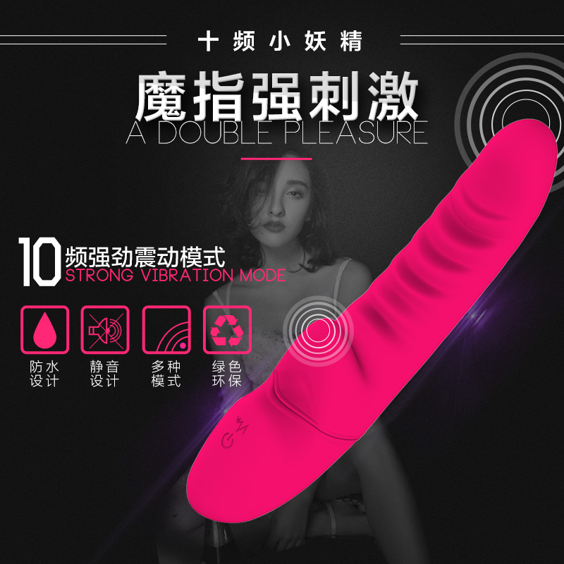 MIO/米奥震动棒女用自慰器抽插高潮充电按摩棒成人情趣性用品XMIO
