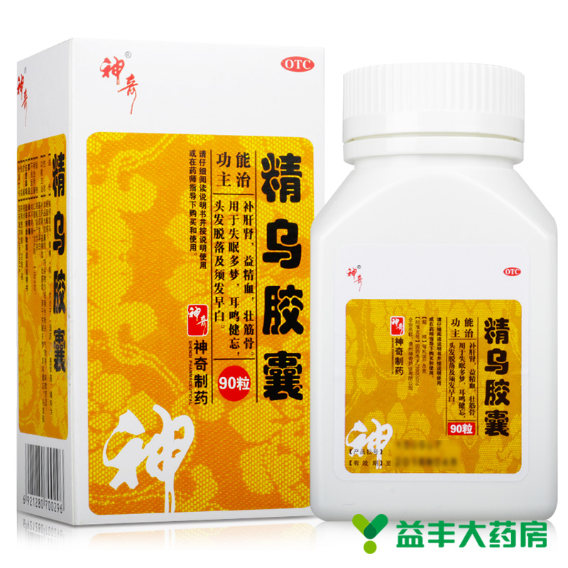 神奇  精乌胶囊90粒 贵州神奇 补肝肾益精血失眠多梦脱发早白