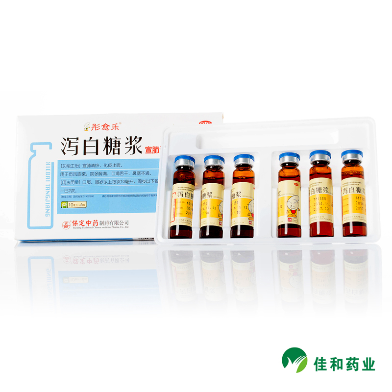 古城 泻白糖浆 6支 宣肺解热 化痰止咳 用于伤风咳嗽 痰多 鼻塞