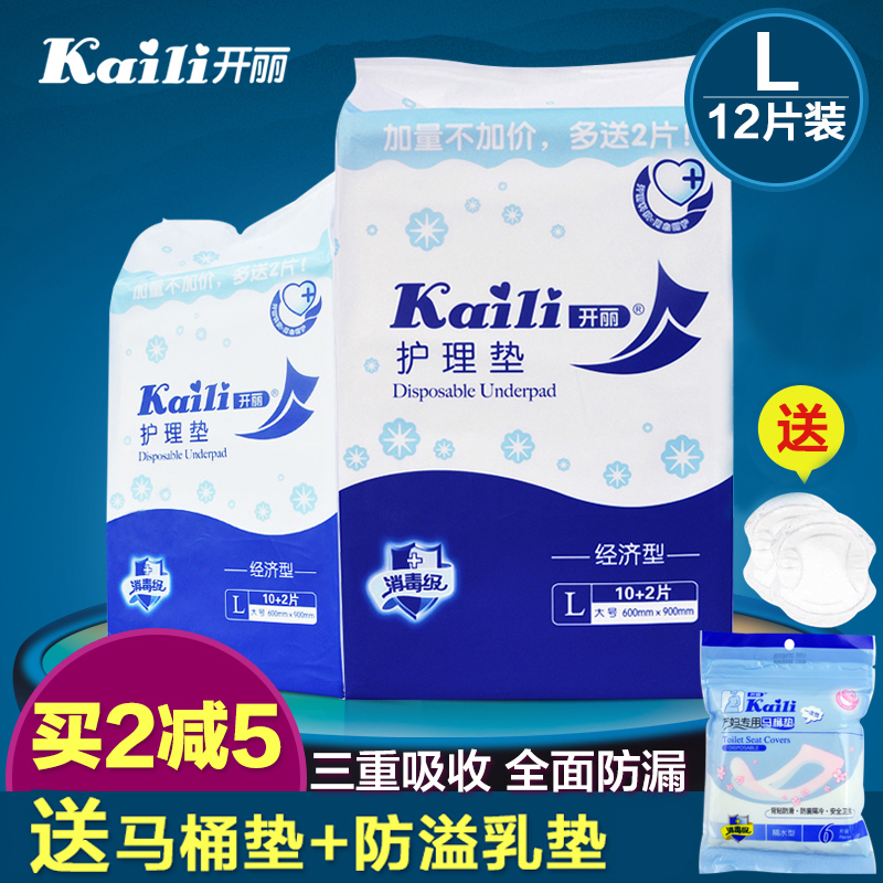 开丽一次性护理产褥垫床垫 孕产妇垫看护垫 床单隔尿垫12片装 L码