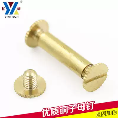 Pure copper book screw book screw pin rivet photo album butt screw recipe nail 5 * 6-100mm length