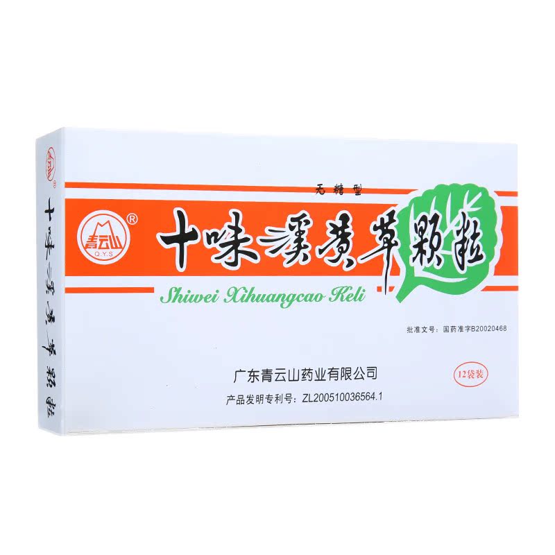 青云山 十味溪黄草颗粒 4g*12袋/盒