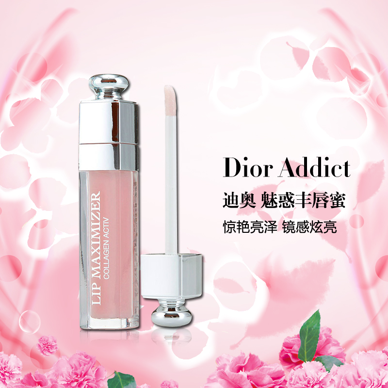 香港直邮 Dior/迪奥唇蜜 魅惑丰唇蜜6ml 粉色 活性骨胶原 唇彩