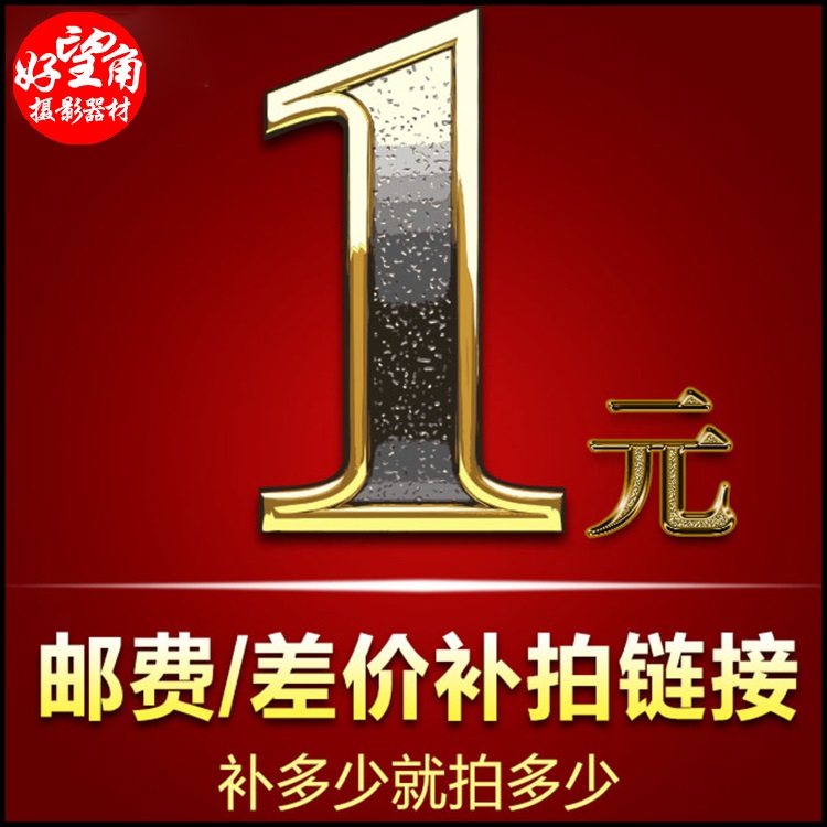 Post-price difference shipping price postage Custom products How much to shoot