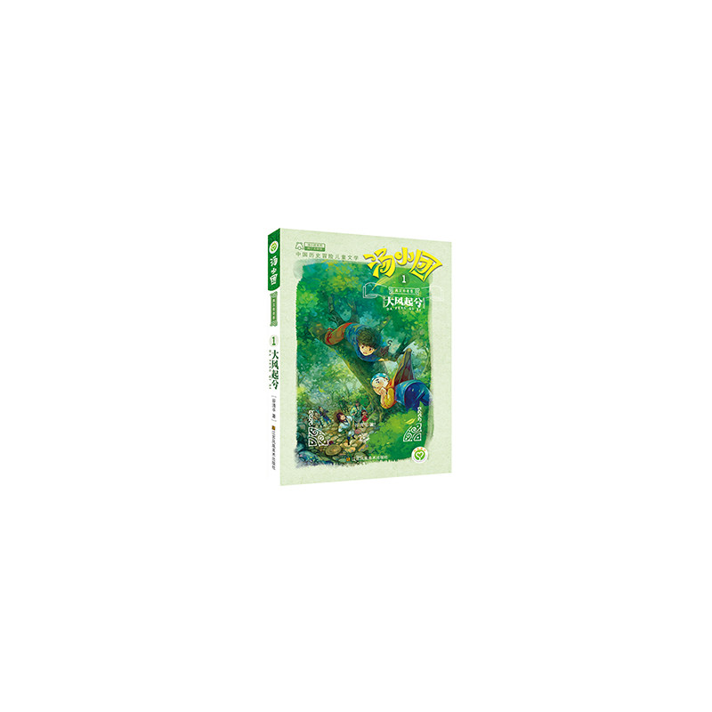 大风起兮-汤小团(两汉传奇卷)(1) 正版图书 谷清平