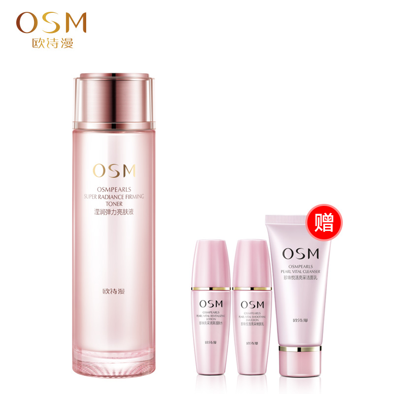 正品 OSM欧诗漫爽肤水  滢润弹力亮肤液120ml 补水柔肤化妆水莹润
