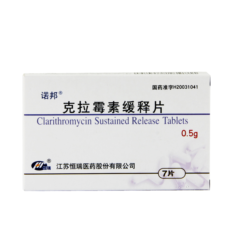 诺邦 诺邦 克拉霉素缓释片 0.5g*7片/盒