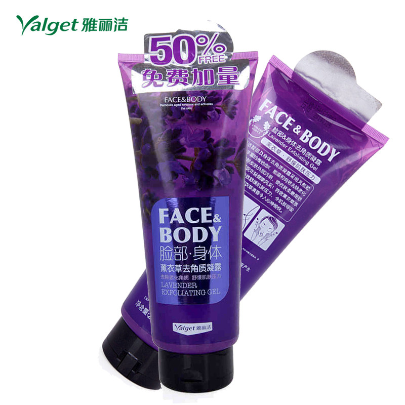 雅丽洁正品 薰衣草去角质凝露 脸面部全身体温和去死皮啫喱两支装