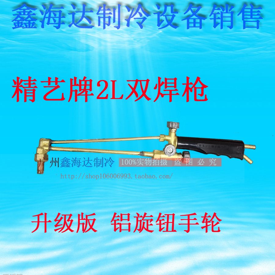 2L welding torch double welding gun welding gun oxygen double welding gun welding cutting two use type welding tools accessories Xin Haida