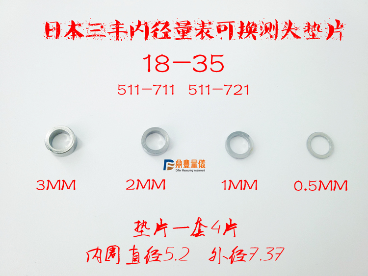 Japanese Sanfeng Inner Diameter Table Accessories Gaskets 18 - 35 Replacement Headgasket 511 - 701 nut gasket