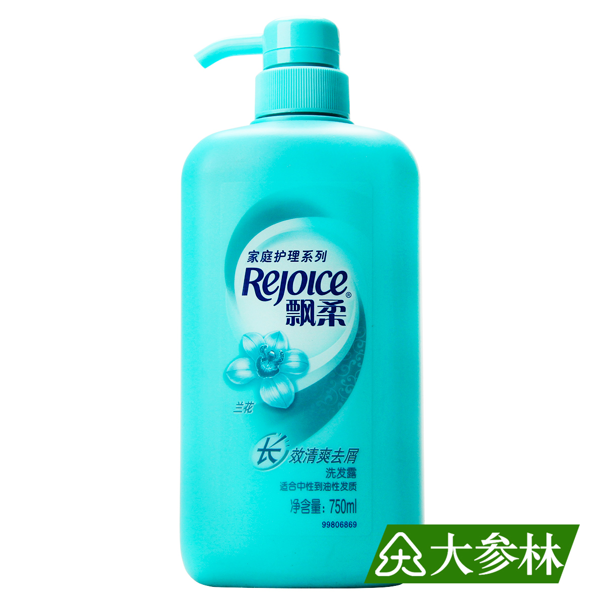 飘柔家庭护理兰花长效清爽去屑洗发露750ml400ml200ml 洗发水