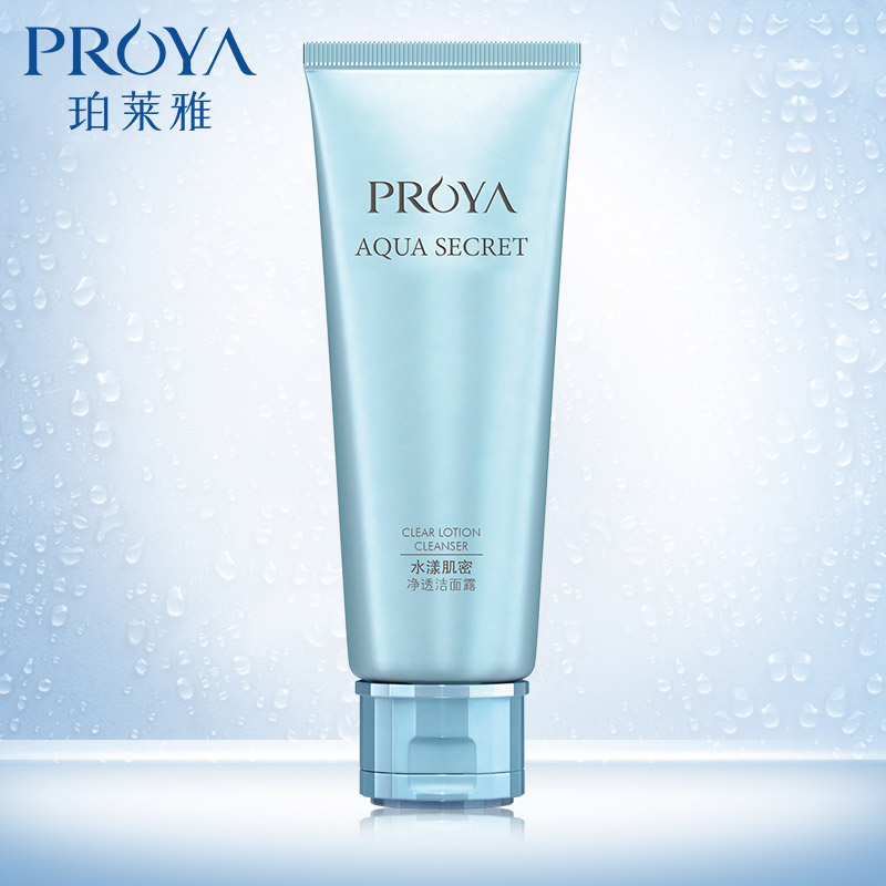 PROYA/珀莱雅水漾肌密净透洁面露 补水保湿清爽深层洁净护肤品