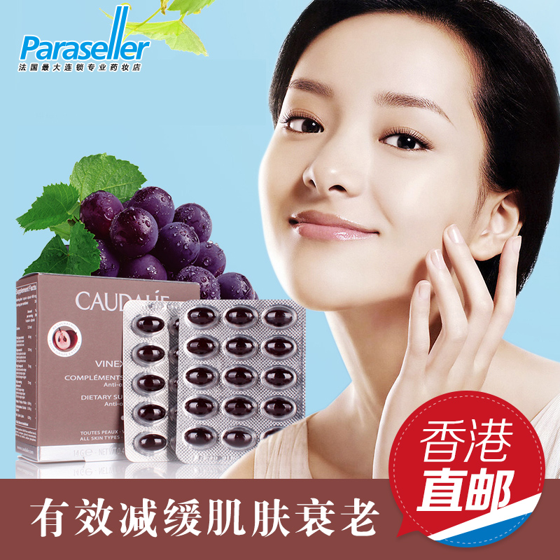 Caudalie/泰奥菲 欧缇丽葡萄籽胶囊30粒法国