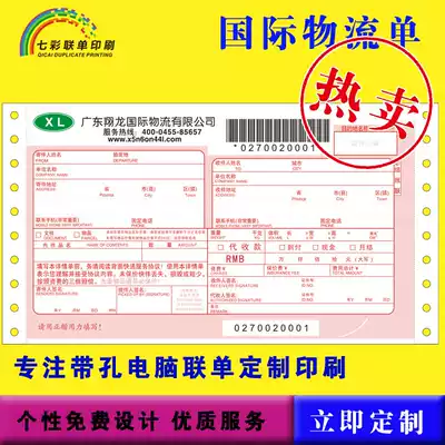 Custom printing International logistics express single single copy transport contract document 4 carbon-free copy order custom-made