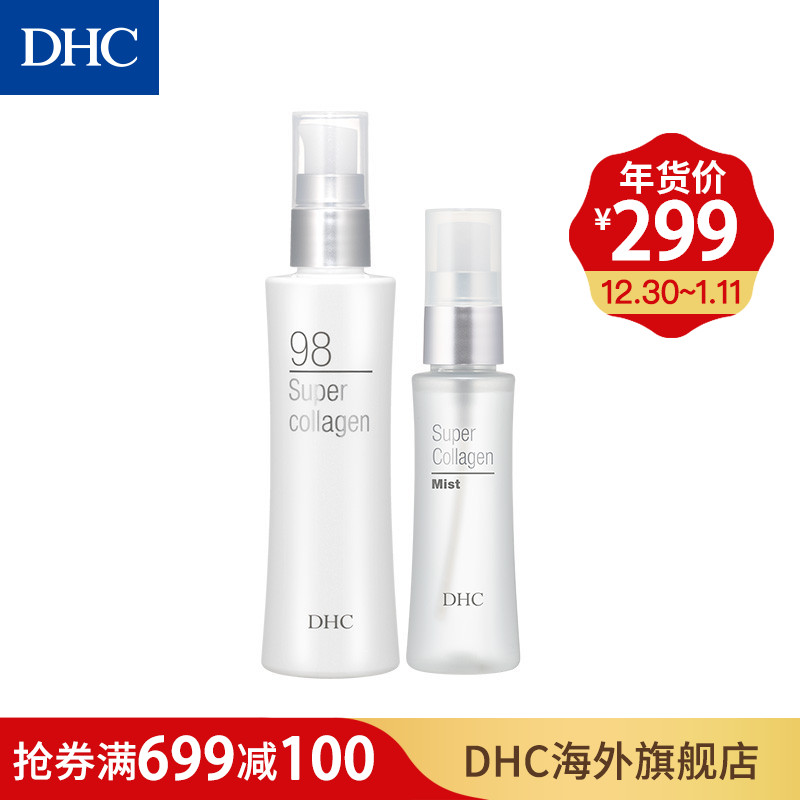 DHC【日本直送】超级胶原蛋白滋养2件套装 快速渗透 方便携带