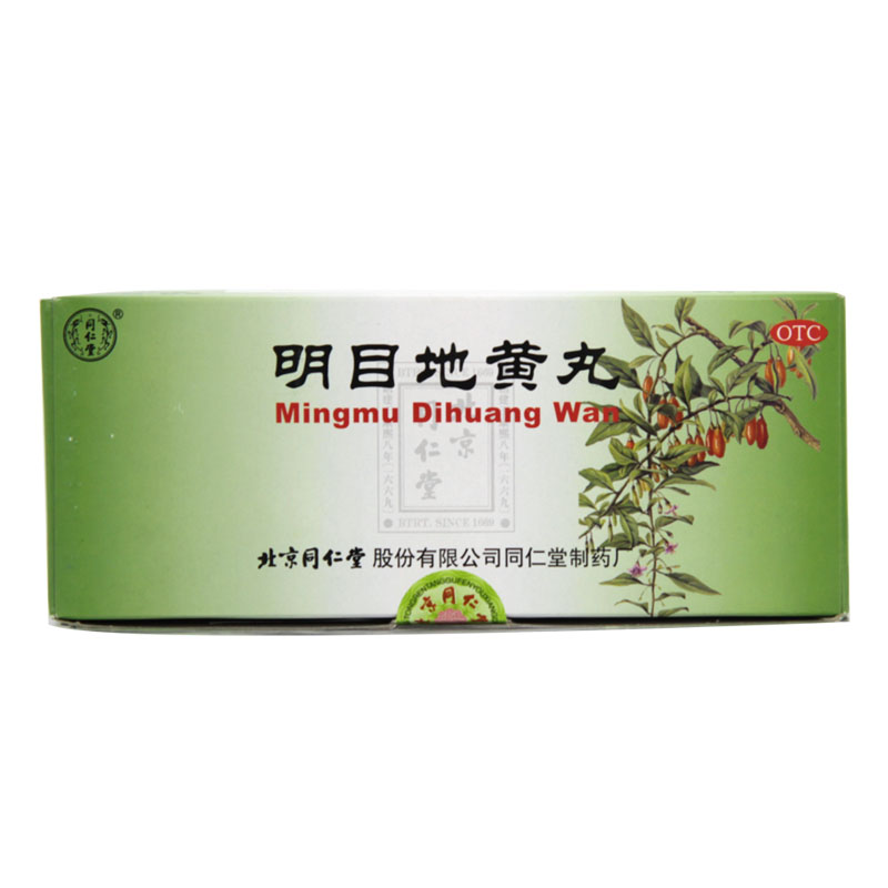 同仁堂 明目地黄丸 9g*10丸滋肾养肝明目肝肾阴虚畏光迎风流泪HA1