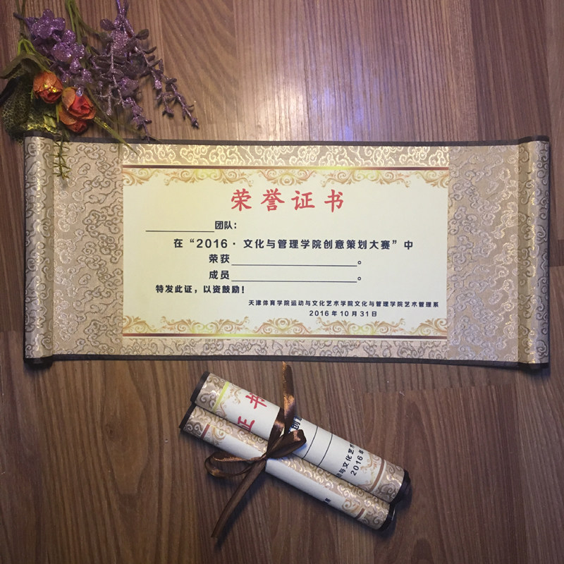 Factory direct sale imperial decree certificate of honor certificate printable content base map logo