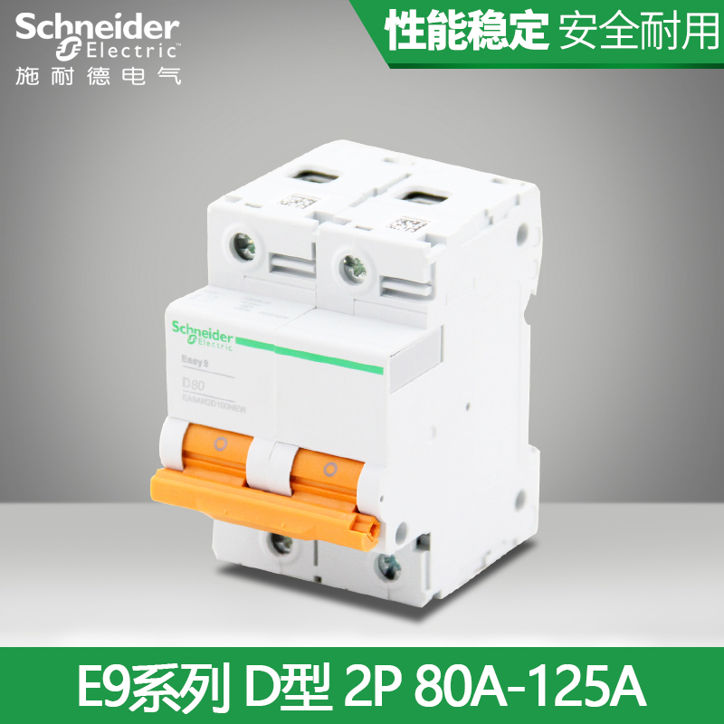 Schneider Schneider circuit breaker Air switch Type D Easy9 series air open 2P80A-125A