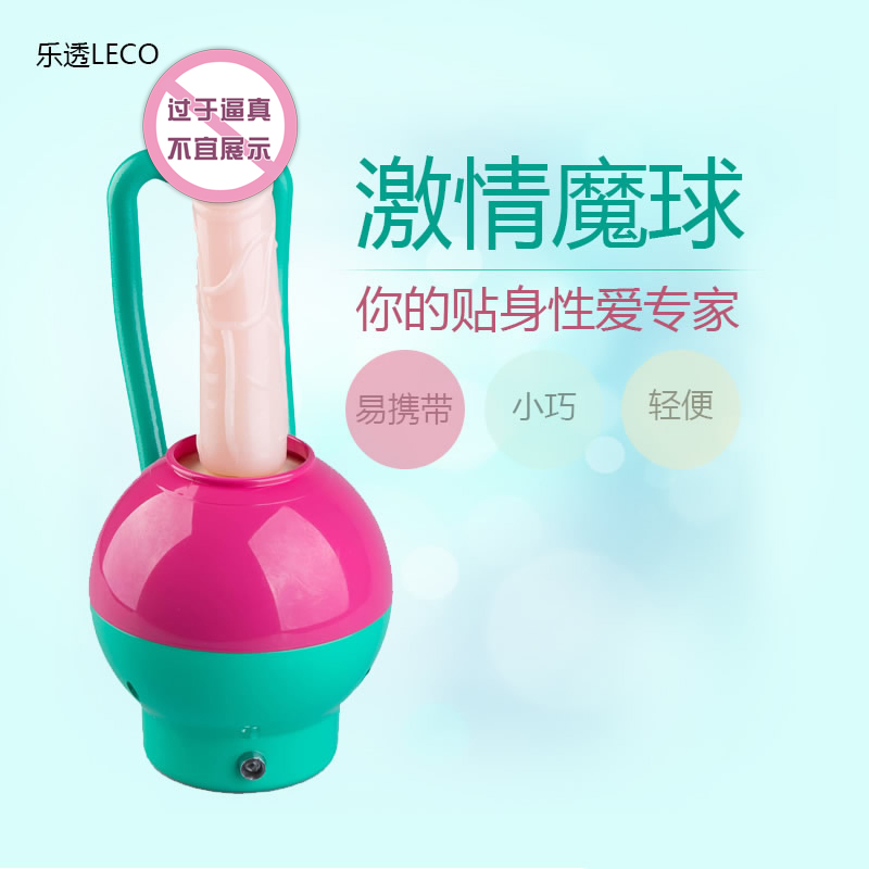 LECO遥控女用自动伸缩抽插阳具爱爱机器自慰器炮机情趣性用品K
