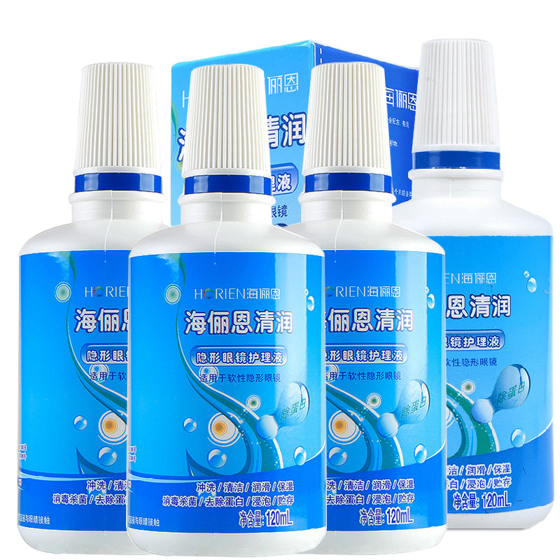 海俪恩清润去蛋白保湿多功能美瞳隐形眼镜护理液120ml*4 包邮dy