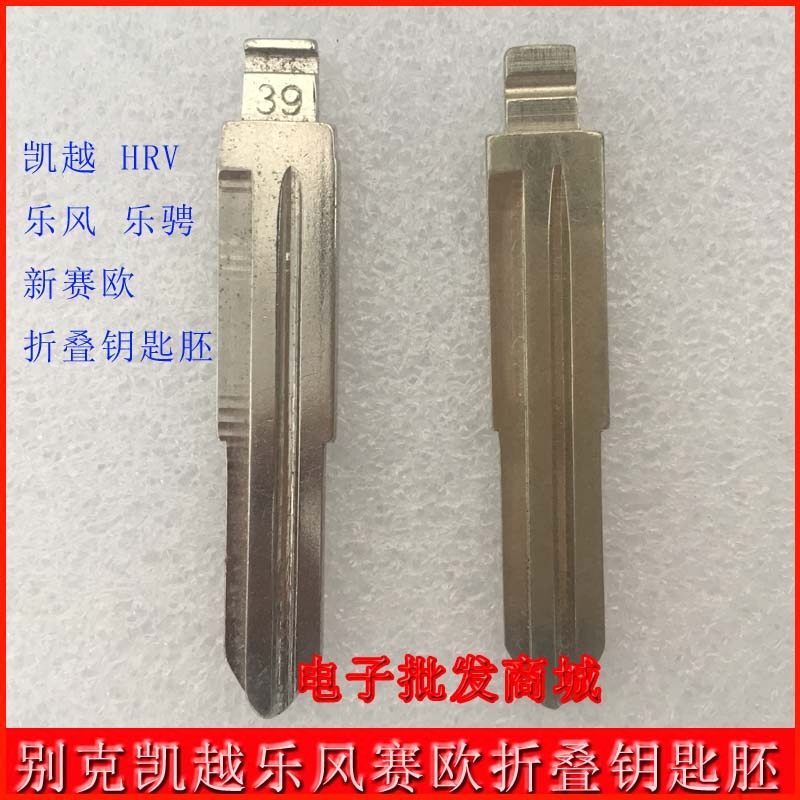 Iron General Buck CayViet HRV Travel Car Chevrolet - Volkswagen Remote Control Folding Key Embryo