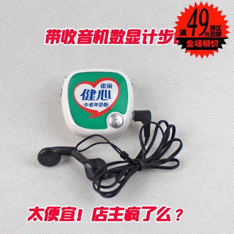 Special Price Full Nestle Pedometer Radio Running Special With Radio 0 05-05-Taobao
