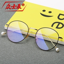 Net red glasses frame female Korean version of tide plain face big frame anti-radiation blue light myopia eyes retro Pearl flat lens
