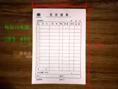 Shipping list a common paper sales list 32 open full 100 of the National restricted area