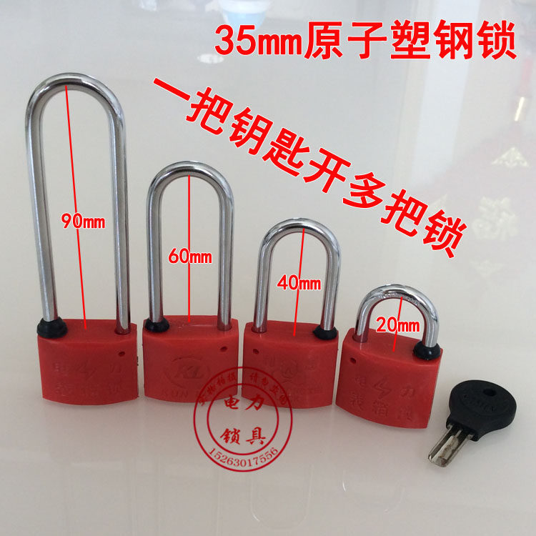 Electric meter box lock Electric meter box lock Atomic key pass open use state Grid padlock One key to open multiple locks