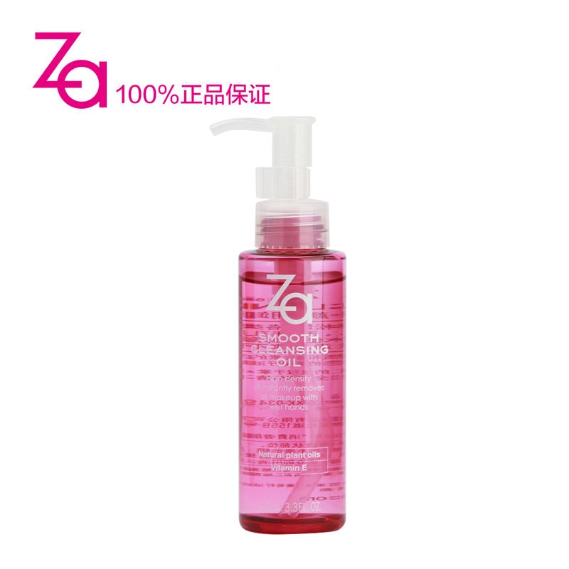 Za姬芮 净颜两用卸妆油100ml 深层清洁 卸妆 温和滋润 官方正品